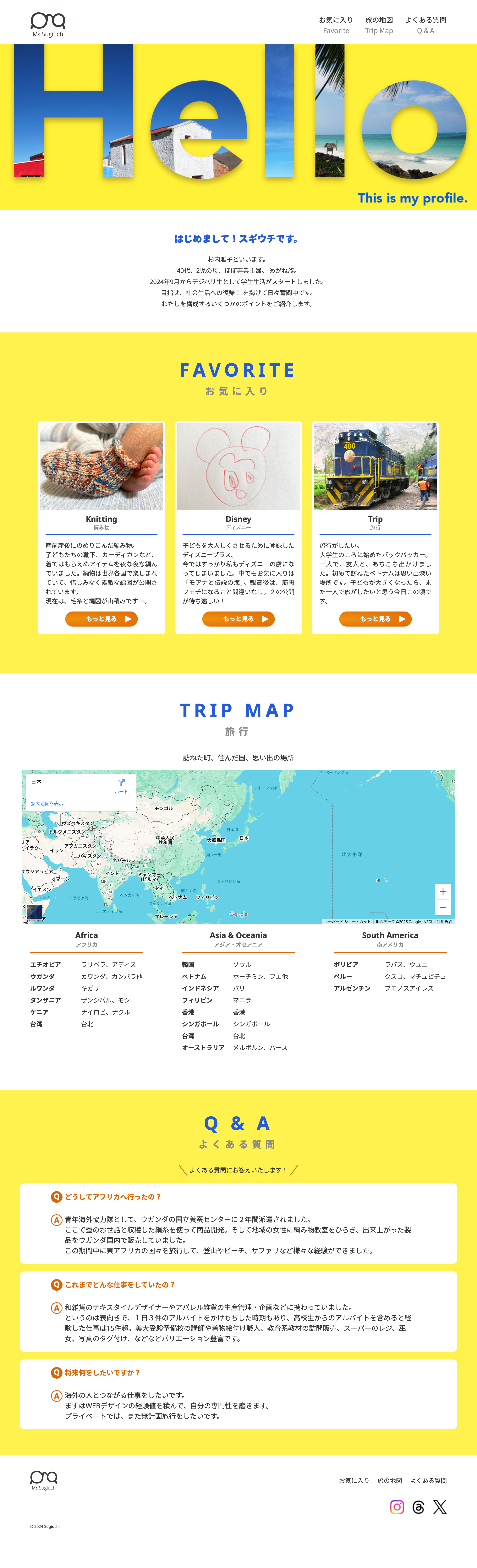 自己紹介サイト TOPページ制作 PCサイズ
