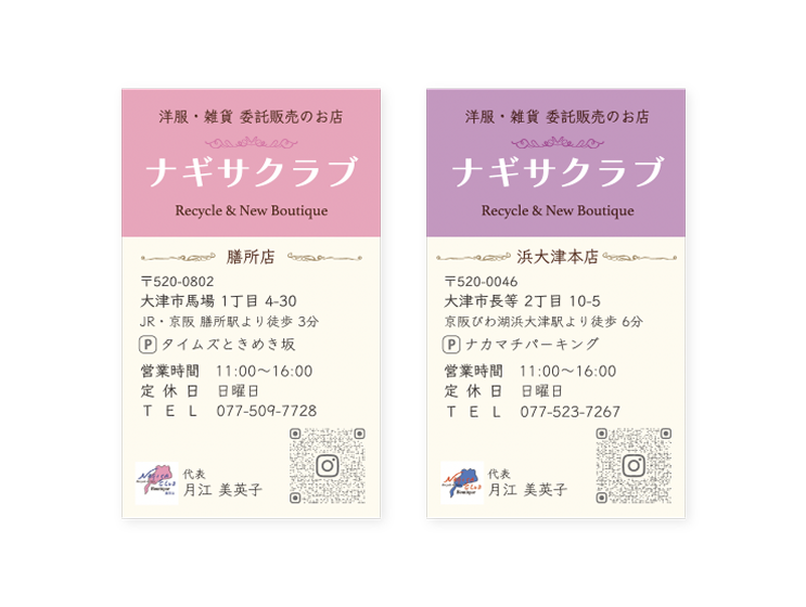 ナギサクラブ様 ショップカード