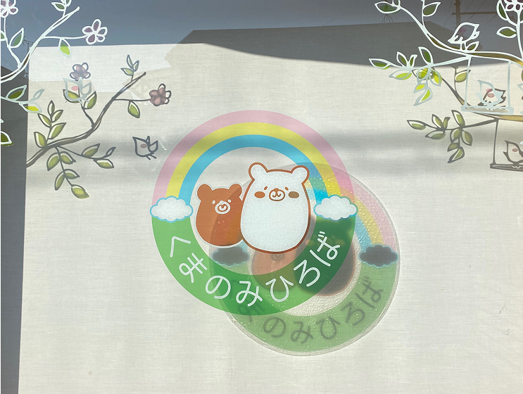 くまのみひろば様 窓ステッカー