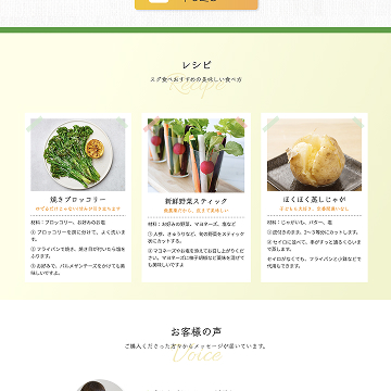 中間課題詳細説明03